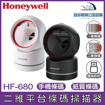 Honeywell HF-680 含稅可開統編可刷卡 二維平台條碼掃描器(黑)USB介面 手機條碼 行動支付 載具條碼