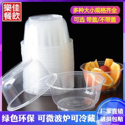 便當盒 一次性飯盒水果外賣打包盒圓形加厚塑料碗湯碗快餐盒一*限時優惠