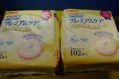 【SHAN】日本原裝進口 貝親 Pigeon 護敏防溢乳墊 102片（詳閱說明）