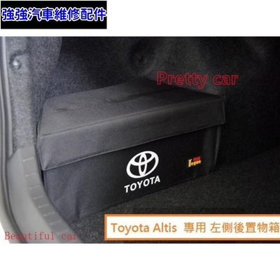 現貨直出熱銷 豐田Toyota Altis CAmry 91011.5代 專用 後置物箱有蓋款 行李箱 後車廂 收納箱 後備箱汽車維修 內飾配件