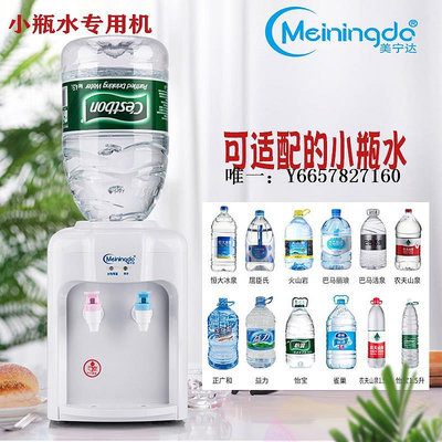 飲水器美寧達飲水機臺式小型家用制冷制熱迷你辦公室桌面冰溫熱宿舍飲水機
