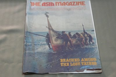 紅色小館A01~~民國67年_THE ASIA MAGAZINE(1978.1)封面:蘭嶼獨木舟_文獻收藏品