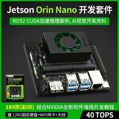 眾誠優品 NNIDIA 英偉達Jetson orin nano 8GB CLB開發套件 模組 AI智能 KF917