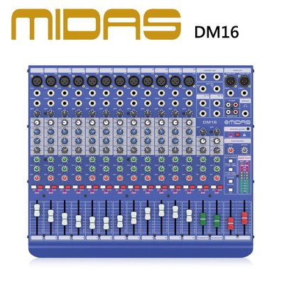 MIDAS DM16小型混音器-16個模擬混頻器輸入通道 公司貨
