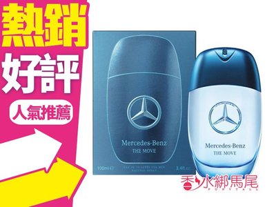 ◐香水綁馬尾◐Mercedes Benz 賓士 恆動之星 THE MOVE 男性淡香水 100ml