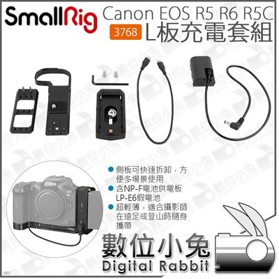 數位小兔【 SmallRig Canon EOS R5 R6 R5 C L板供電組 3768】R5C 含LP-E6假電池