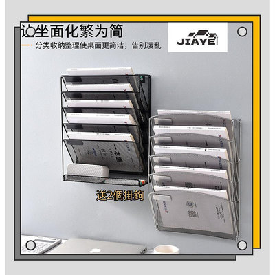 JiaYe--速發 掛式金屬文件架 收納架 五層報刊雜誌壁掛架 辦公用品書立架資料架 壁掛式多功能文件架