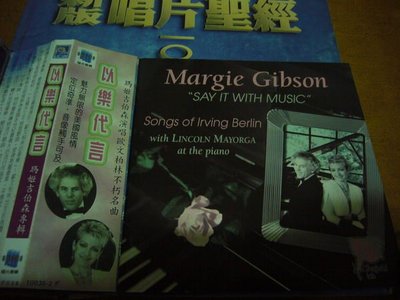 TAS發燒天碟 喇叭花 CD-36Margie Gibson say it with music 1993發燒音質最佳首發盤無ifpi