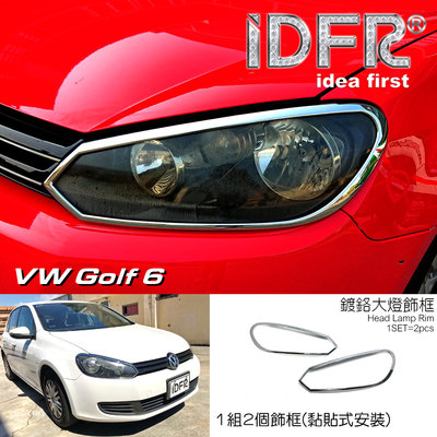 IDFR-汽車精品 VW 福斯 GOLF 6 鍍鉻大燈飾框