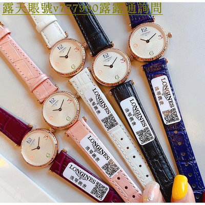 特惠百貨Longines浪琴手錶 嘉蘭系列 進口石英機芯手錶 男女石英錶21381