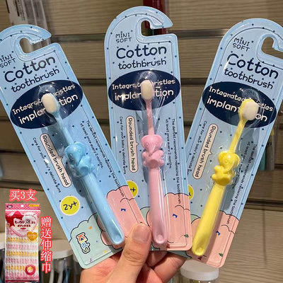 【MOMO生活館】3支裝日本小頭柔軟萬毛兒童專用護齒牙刷寶寶可愛