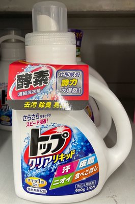10/21前 一次買2瓶 單瓶295LION Sweet Harmony日本製獅王 酵素濃縮柔軟洗衣精900g~酵素 最新製造日2021/7/16