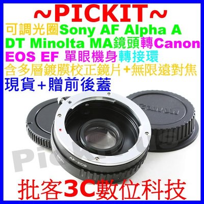 含校正鏡片+無限遠對焦Sony A AF Minolta MA鏡頭轉佳能Canon EOS EF相機身轉接環MA-EOS