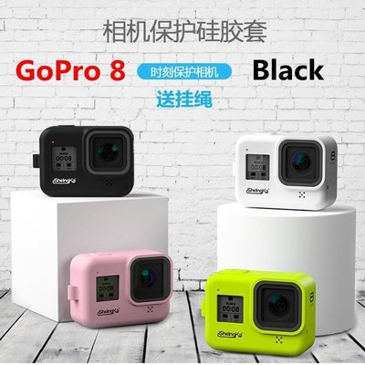 眾誠優品 GoPro8硅膠保護套防摔保護殼軟全包hero8black防水塵gopro配件ZC548