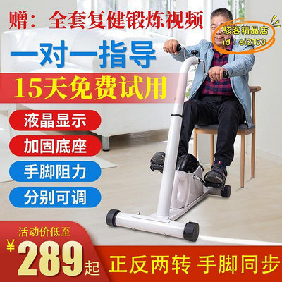 【樂淘】家用中風偏癱上肢手部鍛煉器材下肢腿部電動康復訓練機