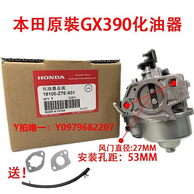 化油器本田汽油機原裝化油器GX160/200/270/390發動機抹光機馬路切割機