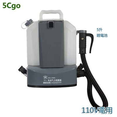 5Cgo【批發】背負式超低容量噴霧器氣溶膠電動鋰電池充電式消毒防疫打藥噴藥機 t614949067913