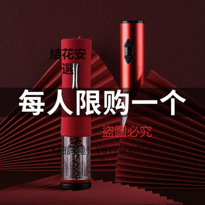 開瓶器 全自動紅開瓶器家用創意葡萄電動啟瓶器多功能瓶起子具套裝