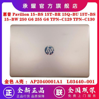 HP 惠普 PAVILION 15-BS 15T-BR 15Q-BU 15-BW 250 G6 255 G6 TPN-C