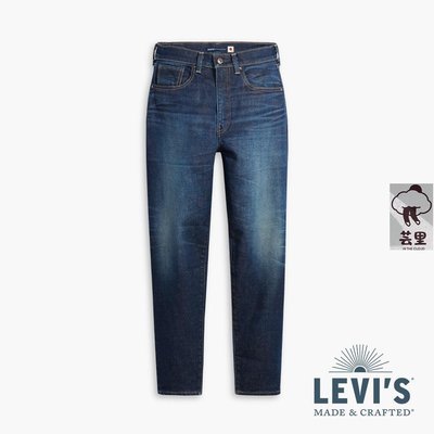 Levis LMC MIJ日本製 高腰修身窄管牛仔長褲 日本職人水洗工藝 靛藍赤耳 女 A0575-0000 熱賣單品正