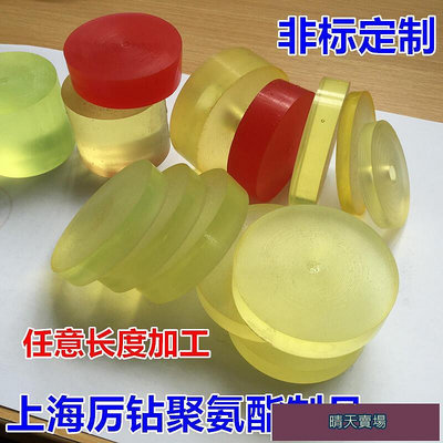 【現貨】五金工具 PU沖墊 厚度50mm防減震塊 聚氨酯圓沖墊 PU棒聚氨酯圓墊優力膠墊