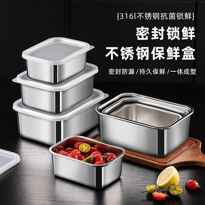 【帶蓋子】316多用方盤不銹鋼保鮮盒海鮮烤箱盤冰箱收納盒撈汁盒