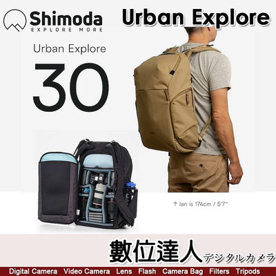 【數位達人】Shimoda Urban Explore 30 都會尋景 城市探索系列【含核心內袋】雨套