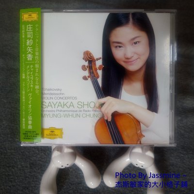 古典音樂 小提琴精靈 庄司紗矢香