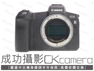 成功攝影 Canon EOS R Body 中古二手 3030萬像素 數位無反全幅單眼相機 觸控側翻螢幕 保固半年 參考 EOS RP