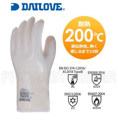 【米勒線上購物】無塵室手套 食品級 耐熱手套 日本 DAILOVE H200 【28cm】不發塵 無塵室食品業專業用手套