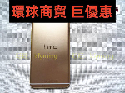 現貨直出 HTC X9 X9u原裝外殼后蓋 one 金屬電池蓋 原廠x9手機后殼 環球數碼3C配件