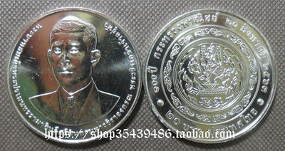 亞洲-泰國2020年泰國商務部成立佰年20泰銖紀念幣