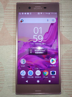 粉金色 Sony Xperia XZ 外觀新（3G+64G，5.2吋，高通S820四核）