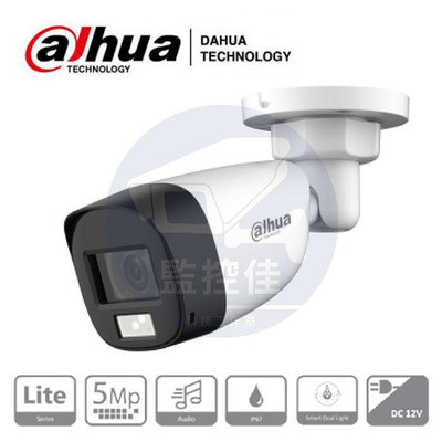 【私訊甜甜價】大華Dahua 智慧型雙光警報 500萬聲音槍型攝影機IP67防水 HAC-HFW1500CLP-IL-A