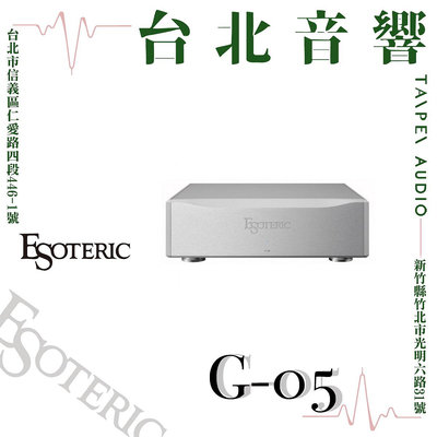 Esoteric G-05 | 全新公司貨 | B&W喇叭 | 另售G-02X