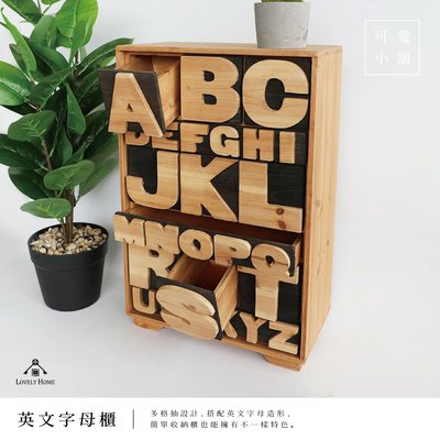 （台中可愛小舖）日式鄉村風 立體 英文字母 12抽 收納櫃 木色 置物櫃 餐櫃