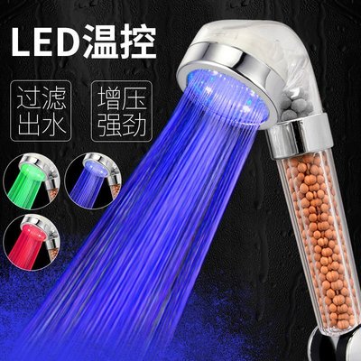 【熱賣精選】LED變色淋浴花灑噴頭溫控三色增壓可拆洗浴室沐浴洗澡發光蓮蓬頭