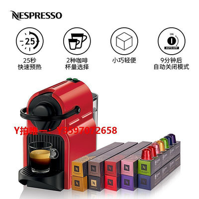 咖啡機NESPRESSO Inissia 家用小型雀巢進口咖啡機 含黑咖啡膠囊100顆
