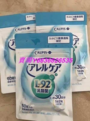 樂購賣場  買三送二 日本原裝版 CALPIS 可爾必思 阿雷可雅 L-92 乳酸菌 30日袋裝 正品保證 滿300元出貨