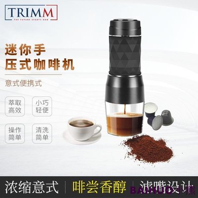 迷你手壓式咖啡機8439 黑白色適用于咖啡粉雀巢咖啡膠囊 便于攜帶-