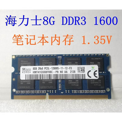 4G DDR3 1600 1333筆電記憶體條雙面16顆粒標壓1.5V低壓1.35V