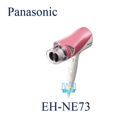 即時通最低價【暐竣電器】Panasonic 國際 EH-NE73 / EHNE73 吹風機 雙負離子 冷熱雙溫吹風機