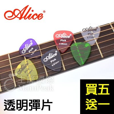 【恩心樂器批發】ALICE AP-H 透明撥片 六種厚度 買5送1 吉他 烏克麗麗 貝斯 彈片 匹克 PICK