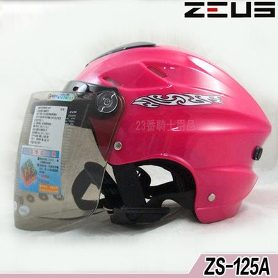 附鏡片 瑞獅 ZEUS 雪帽 ZS-125A 桃紅｜23番 125A 半罩 安全帽 內襯可拆洗 超商貨到付款