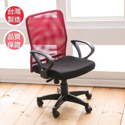 《快易傢》ZA-001-R高級網布電腦椅-紅色(5色可選) 書桌椅 辦公椅 洽談椅 秘書椅 兒童椅