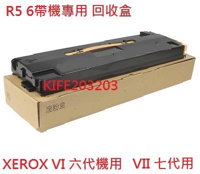 XEROX ApeosPort VI/VII C4471/C3371/C3370/C2271 廢粉回收盒/廢粉盒
