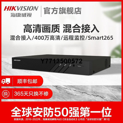 海康威視4/8/16路硬碟錄像機XVR網絡高清監控主機DS-7804HQH-K1