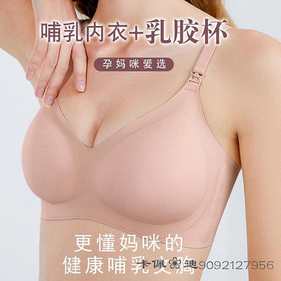 舒適無痕內衣文胸 前開扣84%真乳膠杯哺乳內衣女聚攏喂奶孕期懷孕期產后孕婦文胸薄47 AE063