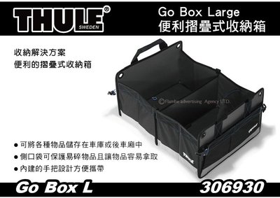 ||MyRack|| Thule Go Box 便利的摺疊式收納箱 L 行李袋 防水行李包 軟包 摺疊式收納箱