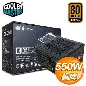 Cooler Master 酷碼 NEW GX550W 銅牌 80+ 電競版 電源供應器